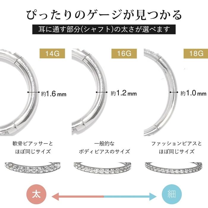 最安値級価格 ボディピアス 軟骨 14g 16g 18g ワンタッチ セグメントリング クリッカー フープ 片耳用 金属アレルギー対応 引っかからない Aynaelda Com