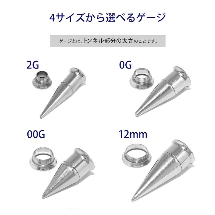 ボディピアス 拡張器 00G 0G 2G 12mm ダブルフレアアイレット エキスパンダー 金属アレルギー対応 トンネル 片耳用 | 凛 RIN | 02