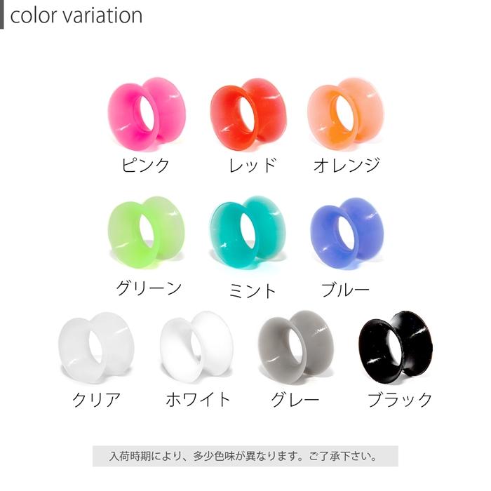 ボディピアス 4G 2G 0G 00G 12mm ダブルフレア シリコン かぶれない ラージゲージ 片耳用 金属アレルギー対応 | 凛 RIN | 14