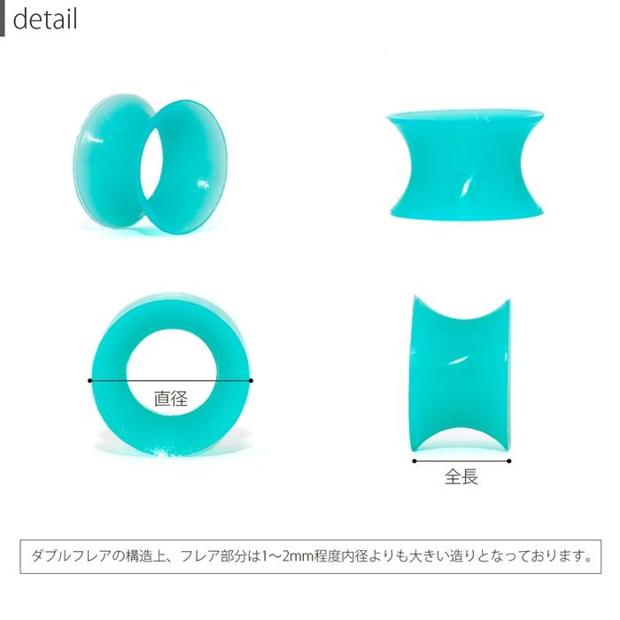 ボディピアス 4G 2G 0G 00G 12mm ダブルフレア シリコン かぶれない ラージゲージ 片耳用 金属アレルギー対応 | 凛 RIN | 17
