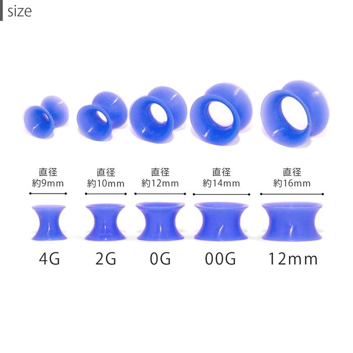 ボディピアス 4G 2G 0G 00G 12mm ダブルフレア シリコン かぶれない ラージゲージ 片耳用 金属アレルギー対応 | 凛 RIN | 18