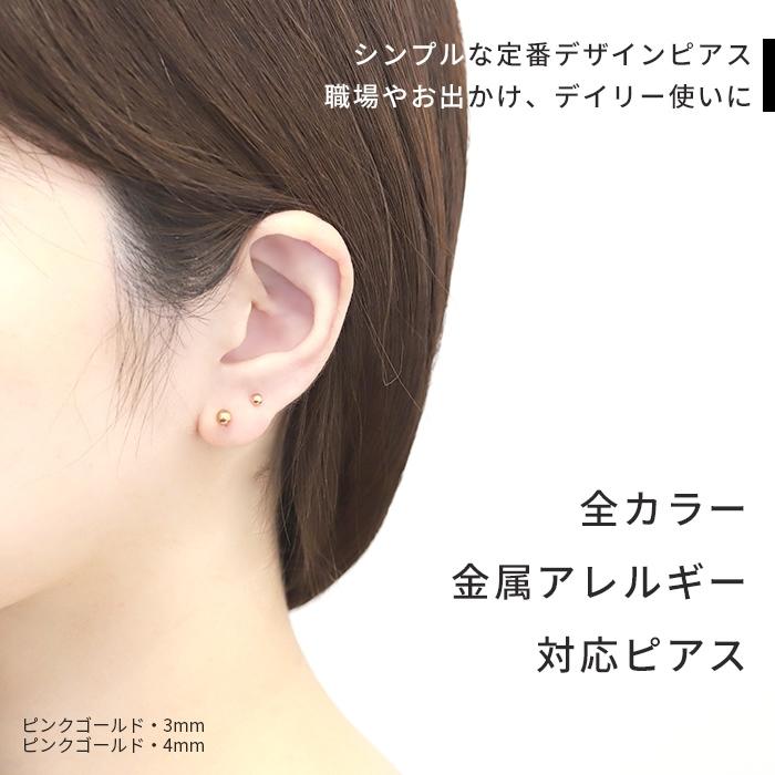 ピアス 金属アレルギー対応 レディース サージカルステンレス つけっぱなし 一粒 50代 40代 30代 20代『両耳用・2個セット』 :ch-117:凛 ボディピアス・軟骨ピアス 通販 金属アレルギー対応 ステンレス サージカル プチプラ お得! アレルギー つけっぱなし プラチナ ピンク ホワイト 30代 40代 大人 華奢 パーティー ブランド アレルギーフリー SNSで話題 ステンレス リング 指輪 太め 金属アレルギー ステンレス レディース サージカルステンレス 316L メンズ ユニセックス 男女兼用 ペア レイヤード 重ねづけ ファッションリング シンプル ゴールド シルバー ホワイト 11号 13号 誕生日プレゼント