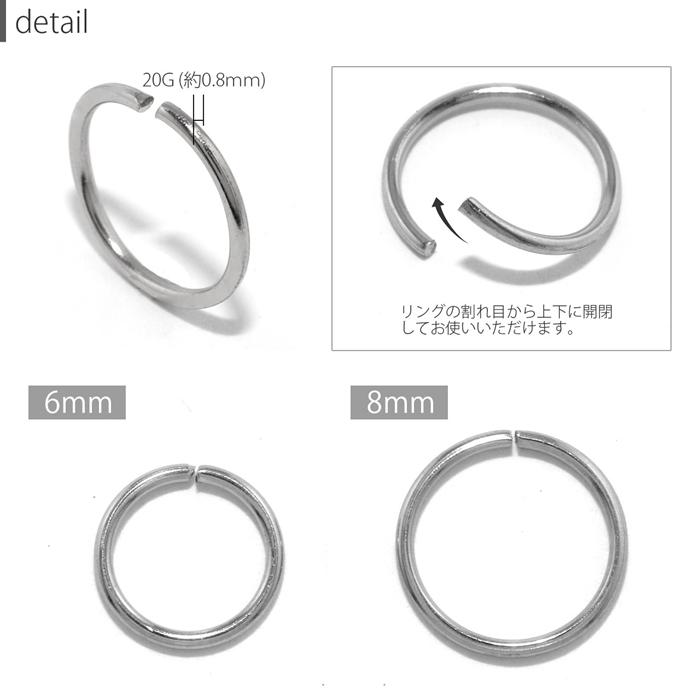 鼻ピアス 20G ボディピアス シームレス リング シンプル リングピアス 20ゲージ ピアス ステンレス セカンドピアス 金属アレルギー | 凛 RIN | 04