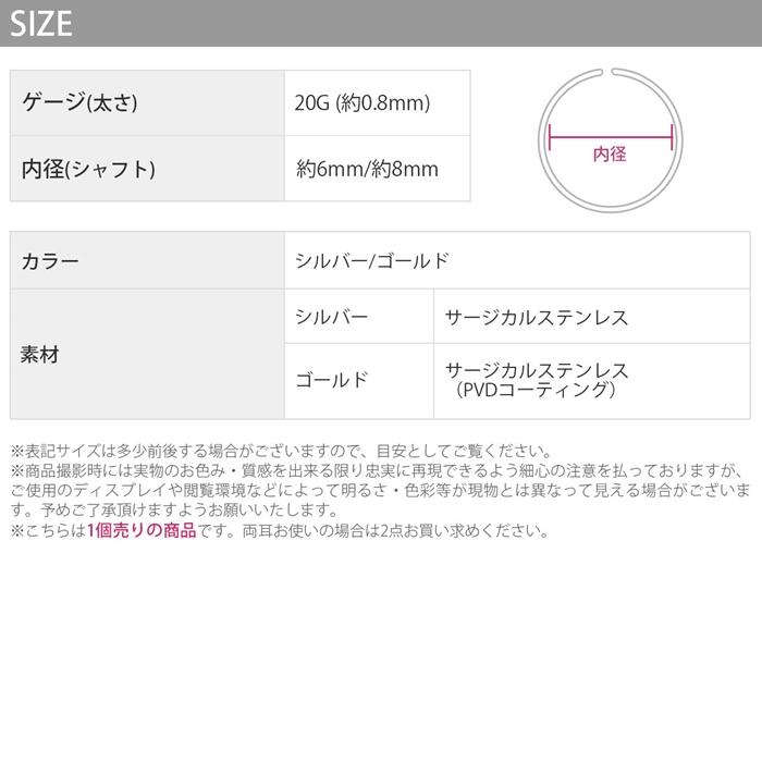 鼻ピアス 20G ボディピアス シームレス リング シンプル リングピアス 20ゲージ ピアス ステンレス セカンドピアス 金属アレルギー | 凛 RIN | 05