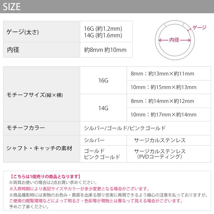 ボディピアス リング ヘリックス 16G 14G フープ 軟骨ピアス セグメントクリッカー 金属アレルギー対応 片耳用 | 凛 RIN | 08