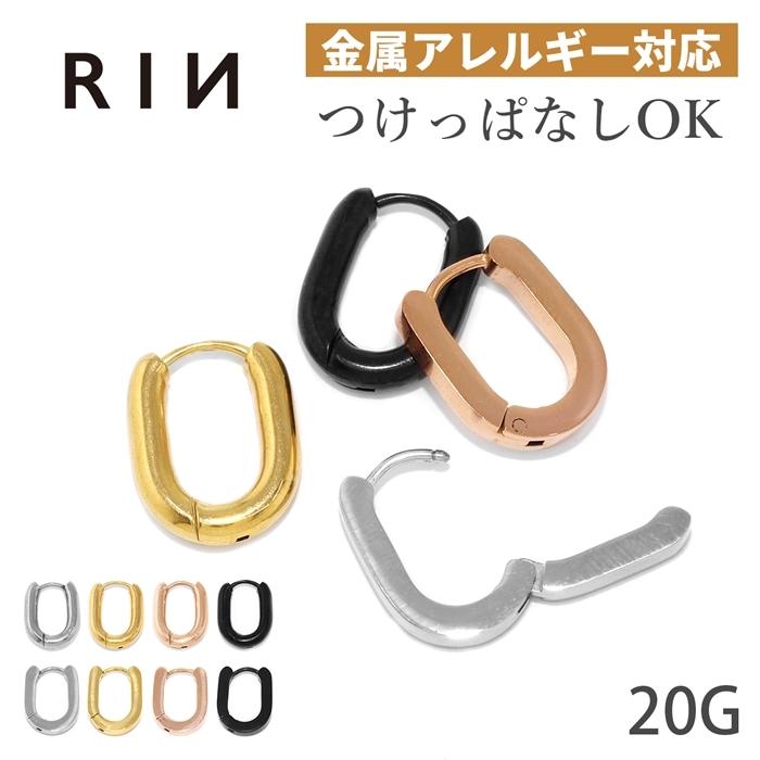 ピアス フープ 金属アレルギー対応 ワンタッチ リング ステンレス 片耳用 レディース つけっぱなし | 凛 RIN