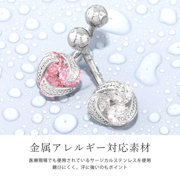へそピアス 14G ボディピアス 軟骨ピアス ジュエル バナナバーベル レディース シルバー キラキラ 片耳用 | 凛 RIN | 07
