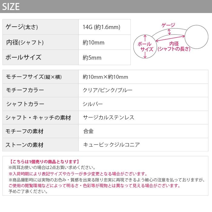 へそピアス 14G ボディピアス 軟骨ピアス ジュエル バナナバーベル レディース シルバー キラキラ 片耳用 | 凛 RIN | 12