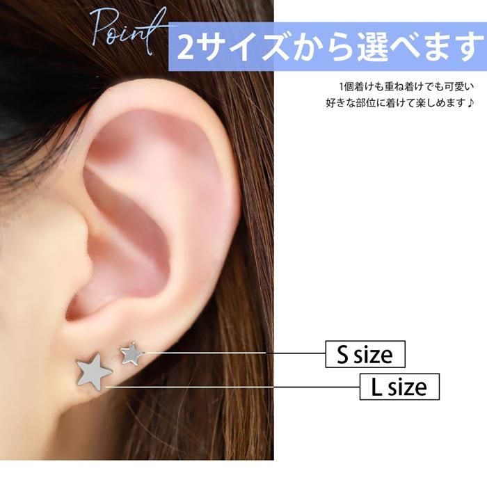 キャッチだけ ボディピアス 軟骨 12G 14G 16G 18G スター 可愛い パーツ 金属アレルギー対応 カスタム 片耳用 つけっぱなしにできる | 凛 RIN | 09