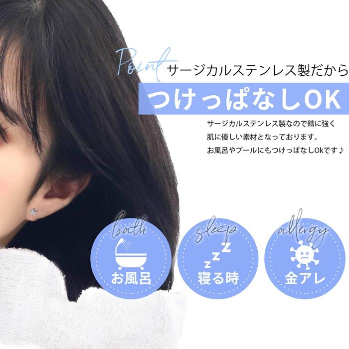 キャッチだけ ボディピアス 軟骨 12G 14G 16G 18G スター 可愛い パーツ 金属アレルギー対応 カスタム 片耳用 つけっぱなしにできる | 凛 RIN | 11