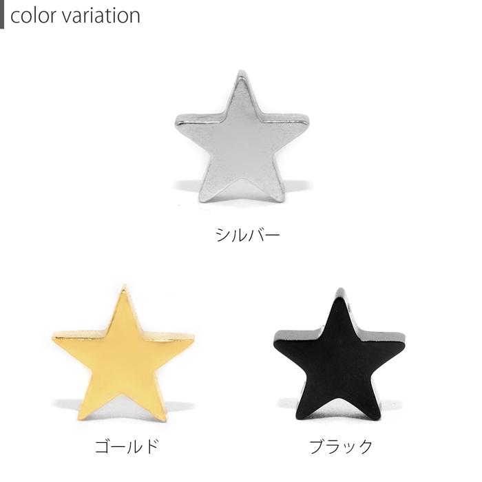 キャッチだけ ボディピアス 軟骨 12G 14G 16G 18G スター 可愛い パーツ 金属アレルギー対応 カスタム 片耳用 つけっぱなしにできる | 凛 RIN | 14