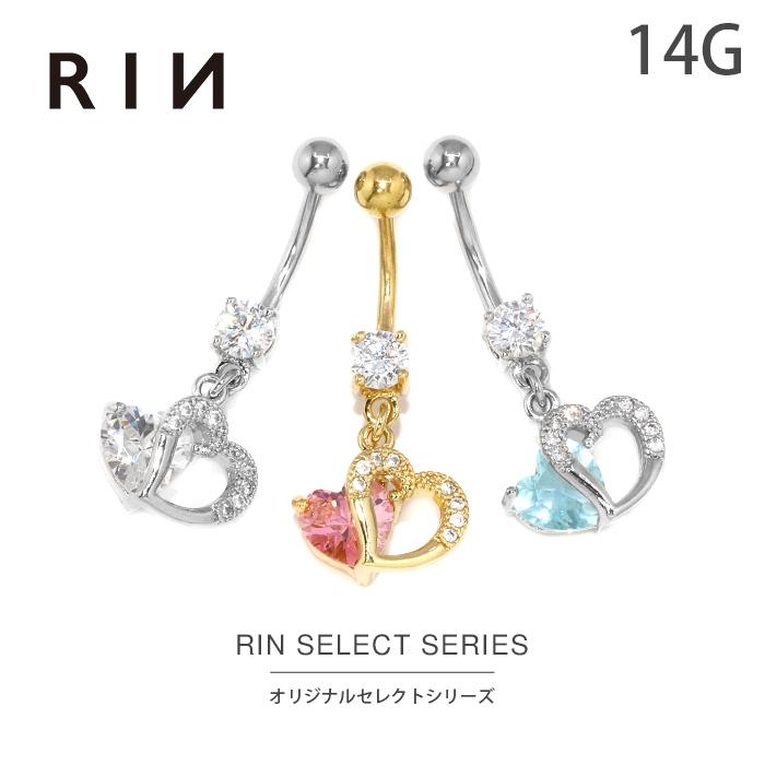 へそピアス ボディピアス ハート 軟骨ピアス 14G バナナバーベル ジュエル サージカルステンレス 1個売り | 凛 RIN