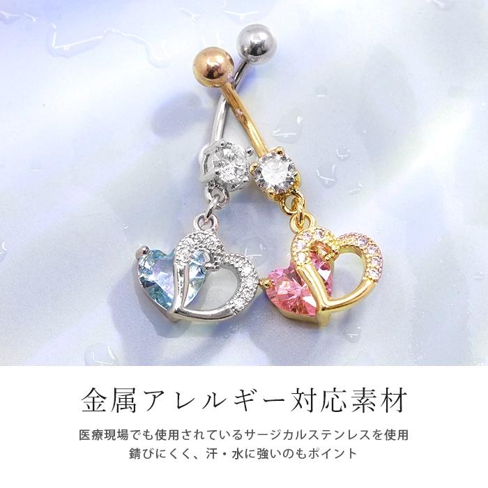 へそピアス ボディピアス ハート 軟骨ピアス 14G バナナバーベル ジュエル サージカルステンレス 1個売り | 凛 RIN | 07