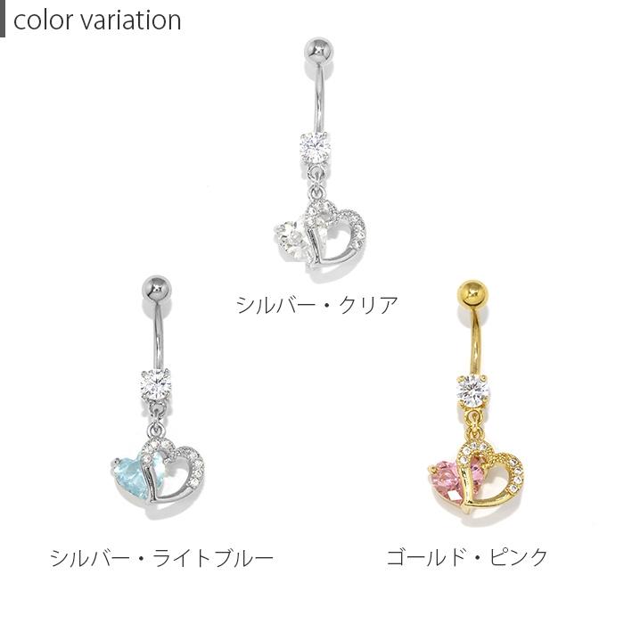 へそピアス ボディピアス ハート 軟骨ピアス 14G バナナバーベル ジュエル サージカルステンレス 1個売り | 凛 RIN | 10