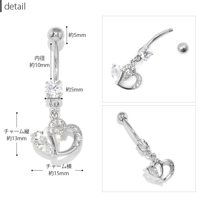 へそピアス ボディピアス ハート 軟骨ピアス 14G バナナバーベル ジュエル サージカルステンレス 1個売り | 凛 RIN | 11