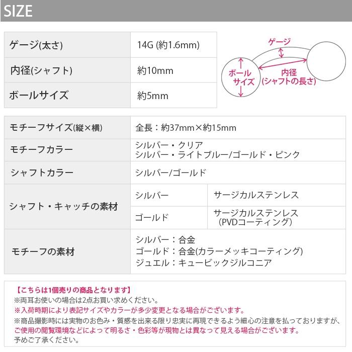 へそピアス ボディピアス ハート 軟骨ピアス 14G バナナバーベル ジュエル サージカルステンレス 1個売り | 凛 RIN | 12