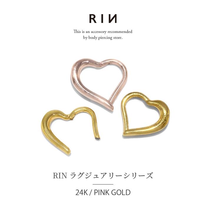 凛 RIN ボディピアス ハート 24金 24Kコーティング 軟骨 16G 凛 RIN ボディピアス ハート 24金 24Kコーティング 軟骨 16G
