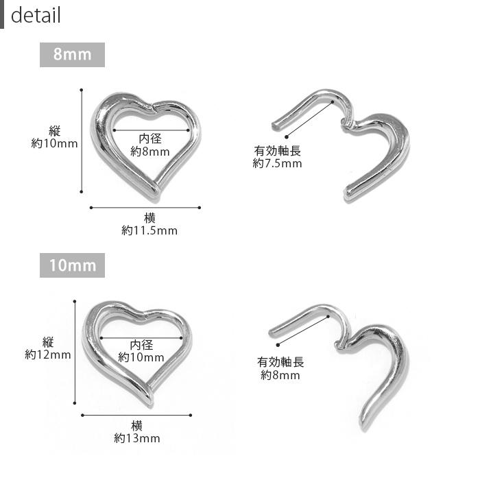 ボディピアス 軟骨 16G ハート ワンタッチ リング ヘリックス セグメントクリッカー フープ ステンレス 片耳用 金属アレルギー対応｜rinrinrin｜16