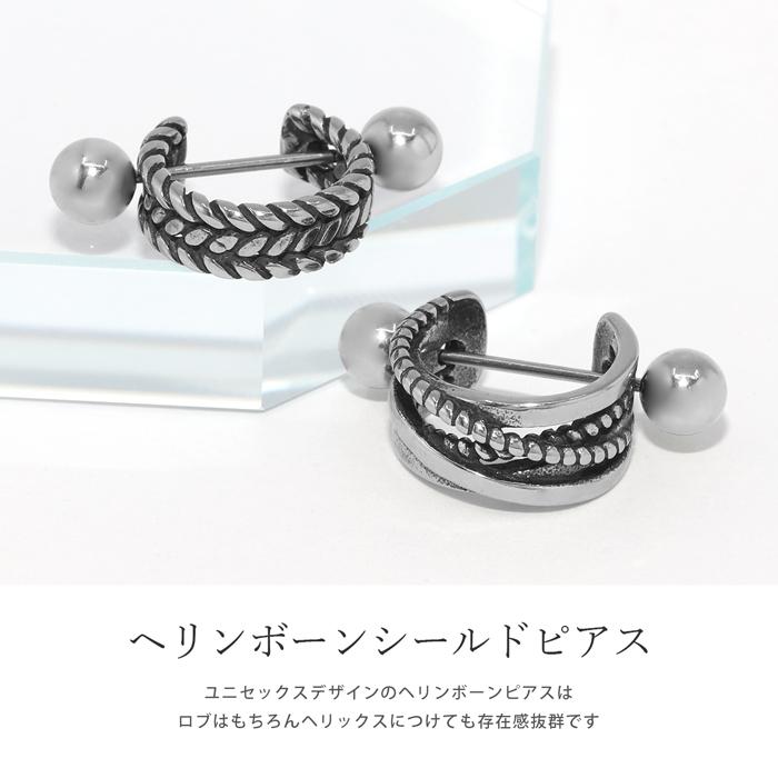 ボディピアス 20G 軟骨 ヘリックス シールド サージカルステンレス 片耳用 メンズ かっこいい 金属アレルギー対応 | 凛 RIN | 06