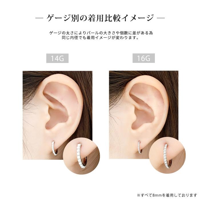 ワンタッチリング ボディピアス パール トラガス 16G 14G 軟骨 ピアス フープ 金属アレルギー対応 片耳用 | 凛 RIN | 10
