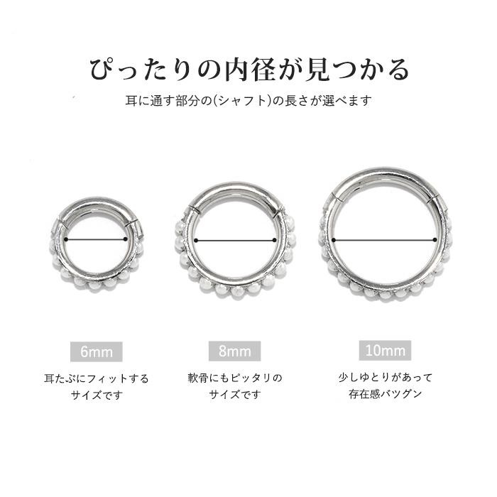 ワンタッチリング ボディピアス パール トラガス 16G 14G 軟骨 ピアス フープ 金属アレルギー対応 片耳用 | 凛 RIN | 11