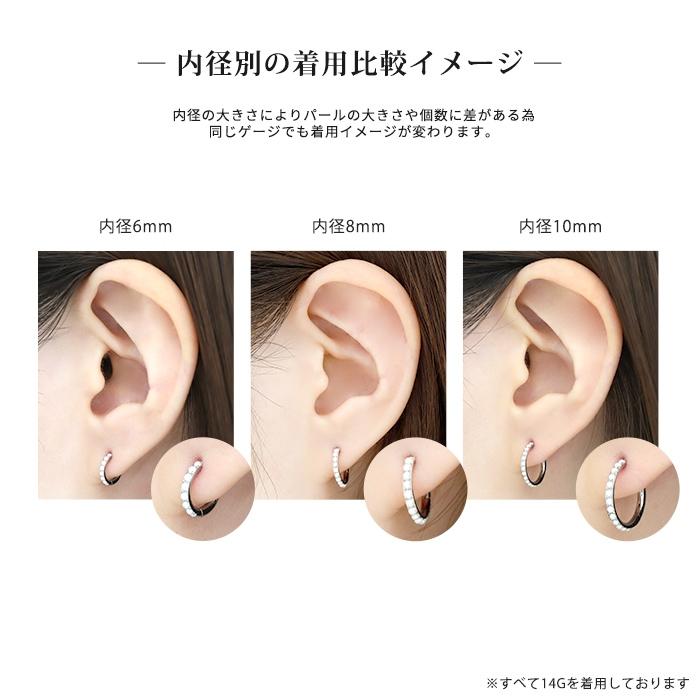 ワンタッチリング ボディピアス パール トラガス 16G 14G 軟骨 ピアス フープ 金属アレルギー対応 片耳用 | 凛 RIN | 12