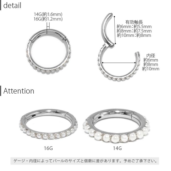 ワンタッチリング ボディピアス パール トラガス 16G 14G 軟骨 ピアス フープ 金属アレルギー対応 片耳用 | 凛 RIN | 15