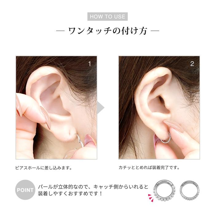 ワンタッチリング ボディピアス パール トラガス 16G 14G 軟骨 ピアス フープ 金属アレルギー対応 片耳用 | 凛 RIN | 17
