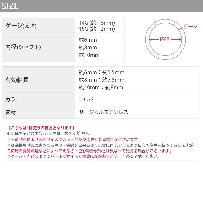 ワンタッチリング ボディピアス パール トラガス 16G 14G 軟骨 ピアス フープ 金属アレルギー対応 片耳用 | 凛 RIN | 18