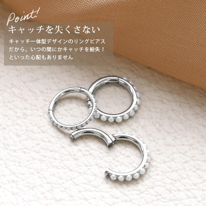 ワンタッチリング ボディピアス パール トラガス 16G 14G 軟骨 ピアス フープ 金属アレルギー対応 片耳用 | 凛 RIN | 08