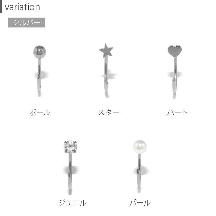 さすだけピアス 18G ボディピアス ハート 星 パール 金属アレルギー対応 レディース サージカルステンレス 片耳用 | 凛 RIN | 20