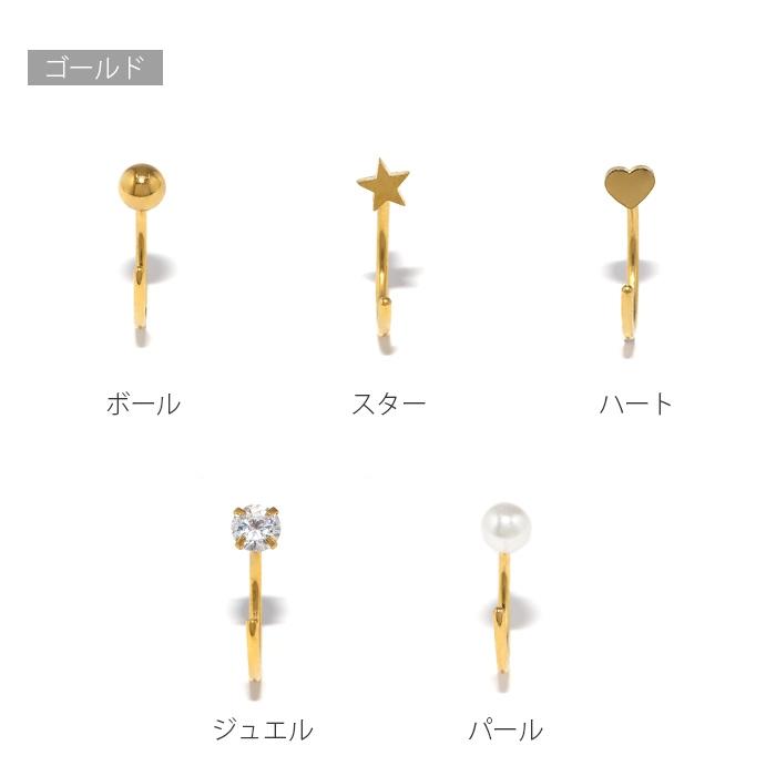 さすだけピアス 18G ボディピアス ハート 星 パール 金属アレルギー対応 レディース サージカルステンレス 片耳用 | 凛 RIN | 21