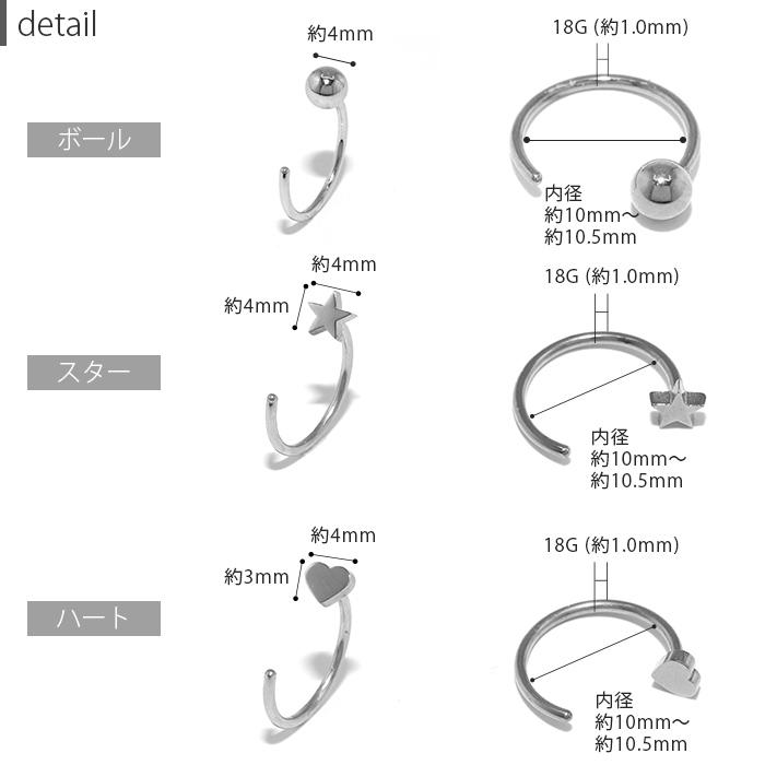 さすだけピアス 18G ボディピアス ハート 星 パール 金属アレルギー対応 レディース サージカルステンレス 片耳用 | 凛 RIN | 24