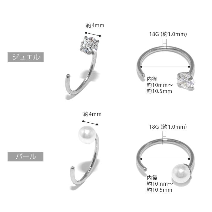 さすだけピアス 18G ボディピアス ハート 星 パール 金属アレルギー対応 レディース サージカルステンレス 片耳用 | 凛 RIN | 25