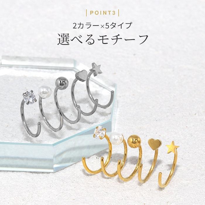 さすだけピアス 18G ボディピアス ハート 星 パール 金属アレルギー対応 レディース サージカルステンレス 片耳用 | 凛 RIN | 17