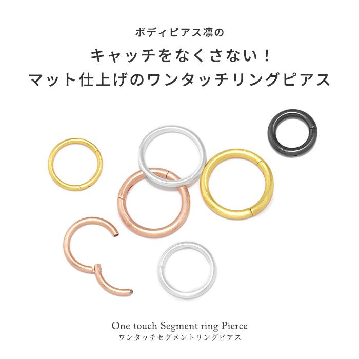凛 RIN ボディピアス 軟骨ピアス フープ 18G 16G 14G 金属アレルギー