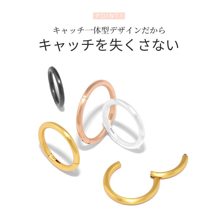 凛 RIN ボディピアス 軟骨ピアス フープ 18G 16G 14G ワンタッチ