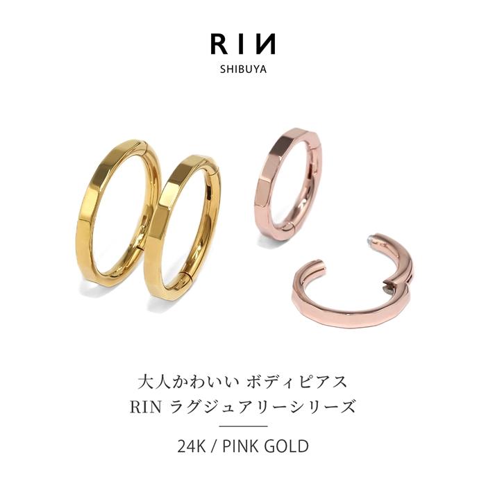 ハイクオリティ　クラッシュ　両耳ピアス　ピンクゴールド！リング別売 ワンタッチピアス 16g ピンクゴールド フィリグリー リング