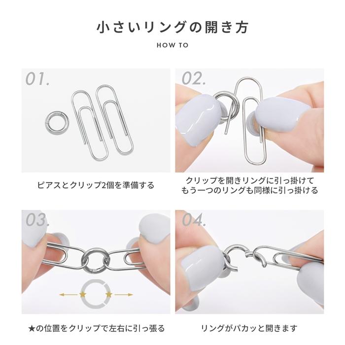 軟骨ピアス 16G 18G ボディピアス つけっぱなし フープ カットデザイン ステンレス 金属アレルギー対応 片耳用 | 凛 RIN | 20