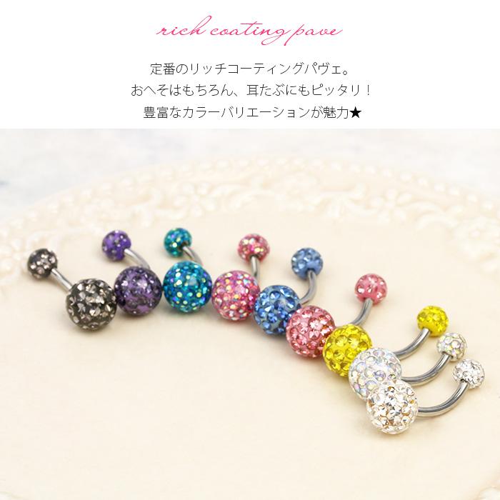 へそピアス ボディピアス 14G パヴェ ジュエル ネイブル カラフル 金属アレルギー対応 バナナバーベル 1個売り | 凛 RIN | 01