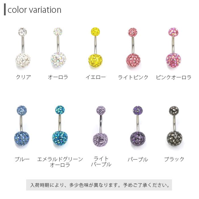 へそピアス ボディピアス 14G パヴェ ジュエル ネイブル カラフル 金属アレルギー対応 バナナバーベル 1個売り | 凛 RIN | 07