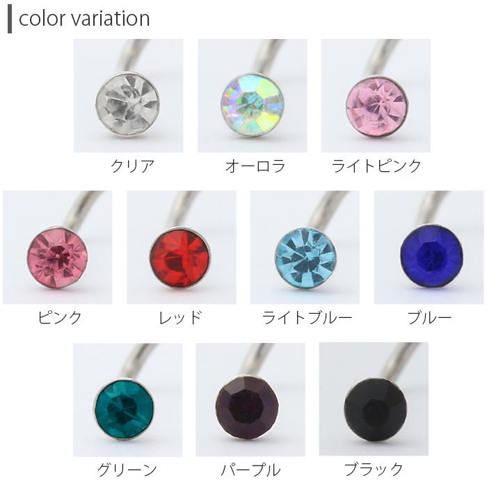 鼻ピアス ボディピアス 20G ジュエル キラキラ 小粒 金属アレルギー対応 ステンレス body Pierce | 凛 RIN | 02