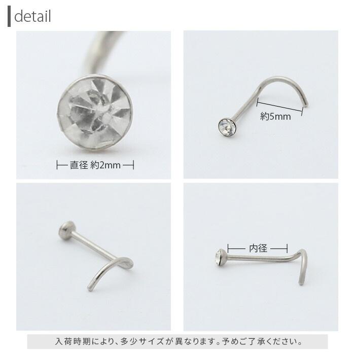 鼻ピアス ボディピアス 20G ジュエル キラキラ 小粒 金属アレルギー対応 ステンレス body Pierce | 凛 RIN | 03
