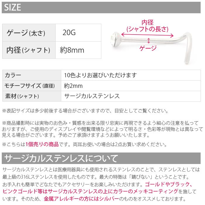 鼻ピアス ボディピアス 20G ジュエル キラキラ 小粒 金属アレルギー対応 ステンレス body Pierce | 凛 RIN | 04