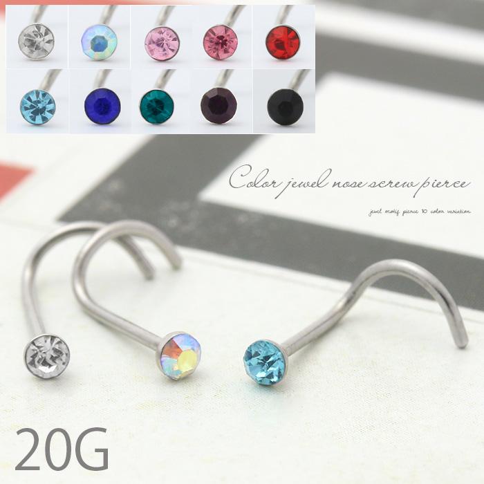 鼻ピアス ボディピアス 20G ジュエル キラキラ 小粒 金属アレルギー対応 ステンレス body Pierce | 凛 RIN | 05