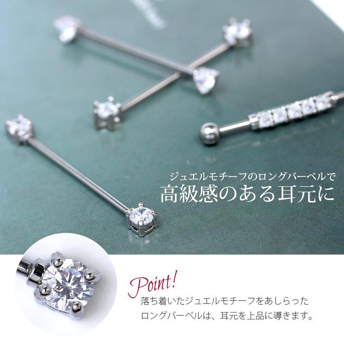 凛 RIN インダストリアル ボディピアス 14G 軟骨 ジュエル 星 スター