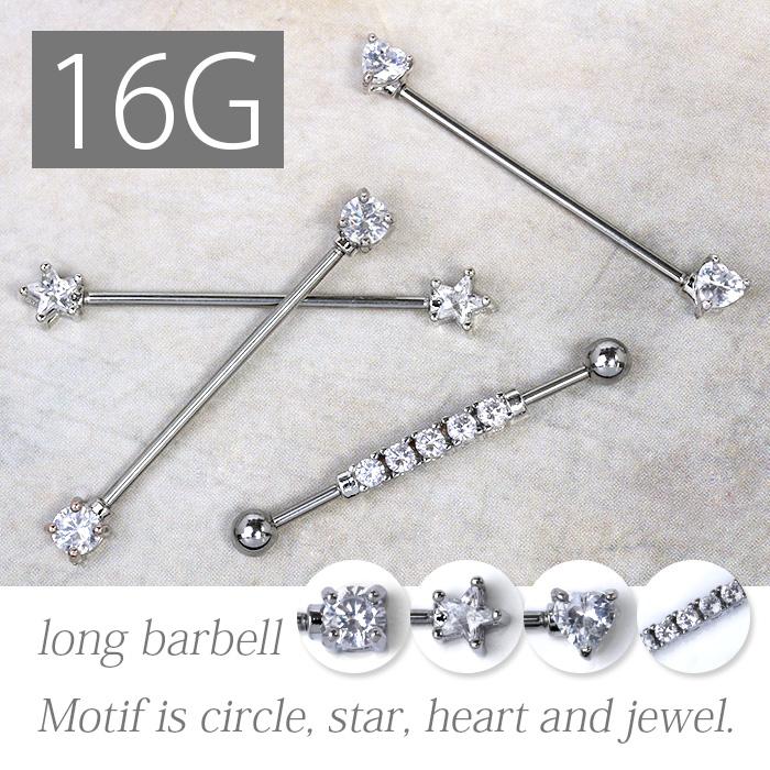 インダストリアル ボディピアス 14G 軟骨 ジュエル 星 スター ハート ロングバーベル 金属アレルギー対応 片耳用 | 凛 RIN | 06
