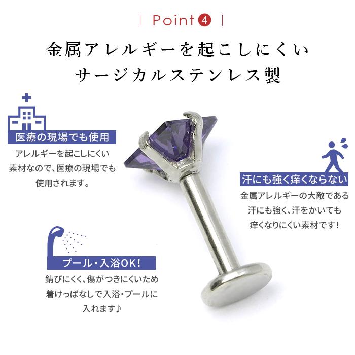 ボディピアス トラガス 軟骨 キラキラ 14G 16G ラブレット 立爪 ジュエル スクエア 金属アレルギー対応 片耳用 | 凛 RIN | 19