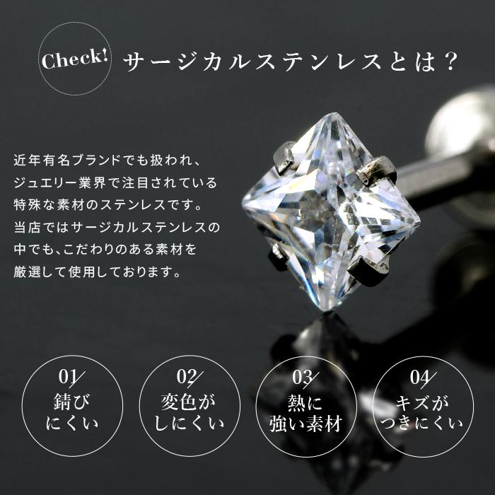 ボディピアス トラガス 軟骨 キラキラ 14G 16G ラブレット 立爪 ジュエル スクエア 金属アレルギー対応 片耳用 | 凛 RIN | 20