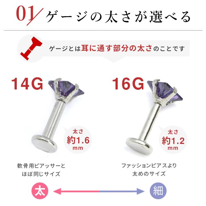 ボディピアス トラガス 軟骨 キラキラ 14G 16G ラブレット 立爪 ジュエル スクエア 金属アレルギー対応 片耳用 | 凛 RIN | 23